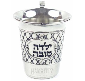 Silver Plated Kiddush Cup - Yalda Tova