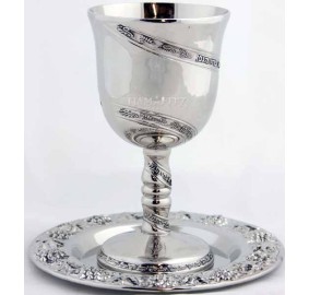 Kiddush Cup With Stem