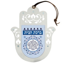 Home Blessing Metal Hamsa Hebrew