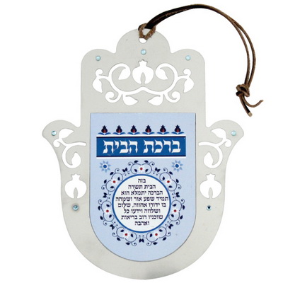 Home Blessing Metal Hamsa Hebrew