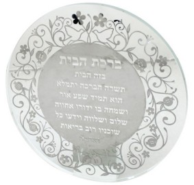 Home Blessing Crystal Stand - Hebrew