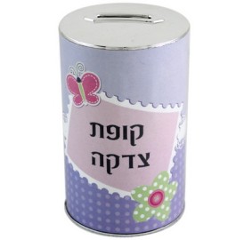 Tzedakah Box Girl