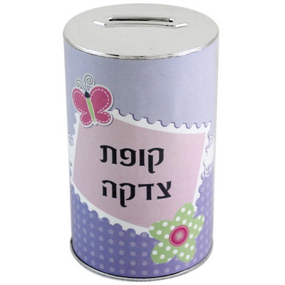 Tzedakah Box Girl