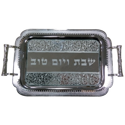 Challah Tray Stainless Steel