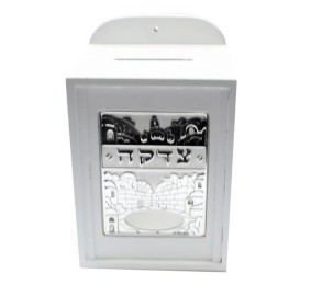 Hardwood Tzedakah Box - Wall Mounted White