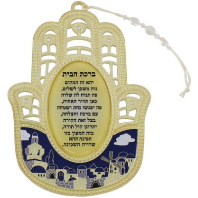 Home Blessing Hebrew Metal Hamsa