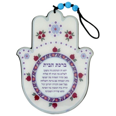 Home Blessing Hamsa Hebrew