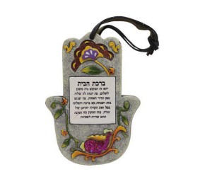 Chamsa Home Blessing - Hebrew