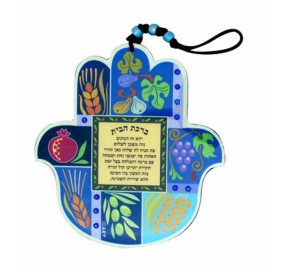 Home Blessing Hamsa - Hebrew