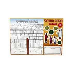 Western Wall Cutout Puzzle