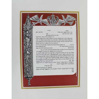 Kesubah First Marriage