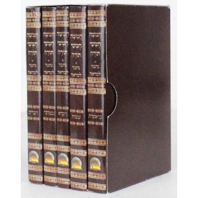 Chumashim P/S 5 Volume Nechmad