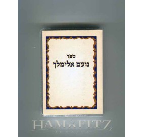 Noam Elimelech Pocket