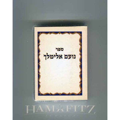 Noam Elimelech Pocket