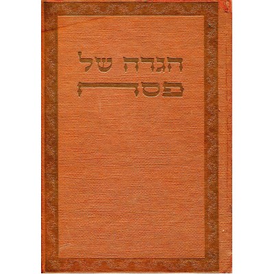 Hagaddah Altona Germany 1738