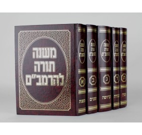 Rambam Menukad Pninim 10 Vol.