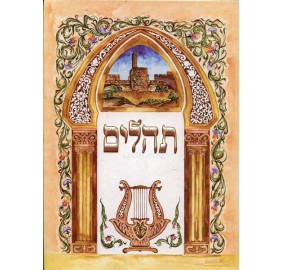 Tehillim With Shir Hashirim XL