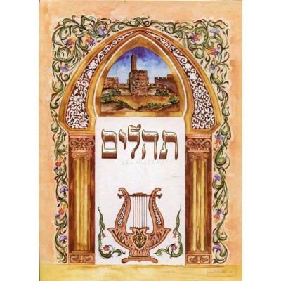 Tehillim With Shir Hashirim XL