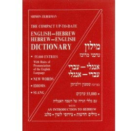 The Up-To-Date H/E Dictionary