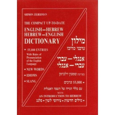 The Up-To-Date H/E Dictionary