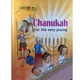 Chanukah For The Very Young