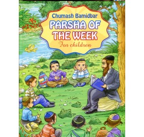 Parsha Of The Week: Chumash Bamidbar (Hardcover)