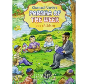 Chumash Vayikra Parsha Of
