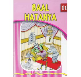 Baal Hatanya #11