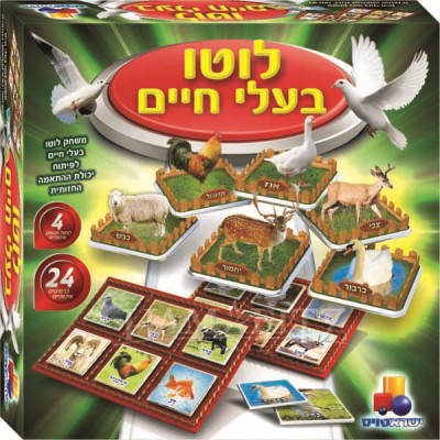 Kosher Animals Lotto Game