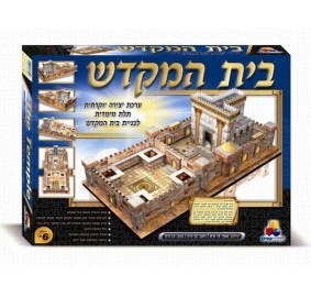 Beis Hamikdash Model Kit