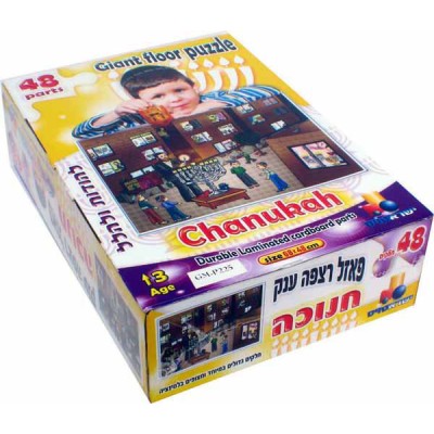 Giant Chanukah Floor Puzzle 