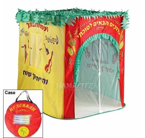 My First Sukkah