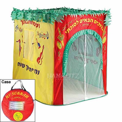 My First Sukkah