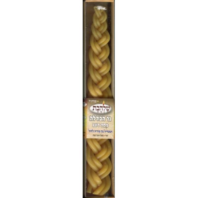 Havdalah Candle Beeswax