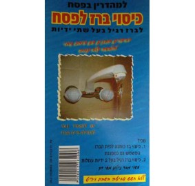 Two Handle Faucet Sink Protector For Pesach