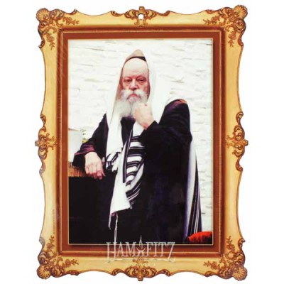 Lubavitcher Rebbe Wooden Plaque