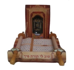 Medium Children's Sefer Torah - Alef Beit- 13 Inch