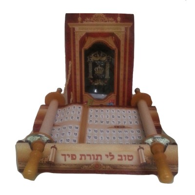 Medium Children's Sefer Torah - Alef Beit- 13 Inch