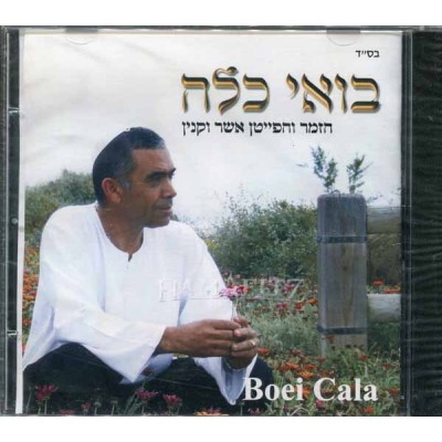 Boei Cala, CD