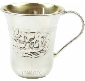 Sterling Silver Kiddush Cup "Yeled Tov"