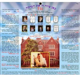 770 History Sheet
