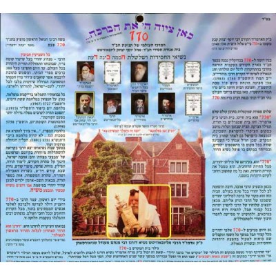 770 History Sheet