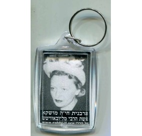 Key Chain With Rebbe and Rebbetzin Picture