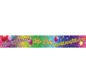 Mazel Tov Banner - Balloons