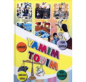 Yamim Tovim High Holiday Children's Book