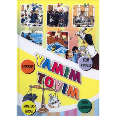 Yamim Tovim High Holiday Children's Book