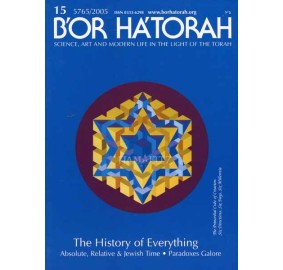 B'Or Hatorah Volume 15 (Paperback)