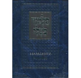 Gemara Talmidim Tuvia - Gittin - Menukad - גמרא תלמידים גיטין - מנוקד - טוביה'ס