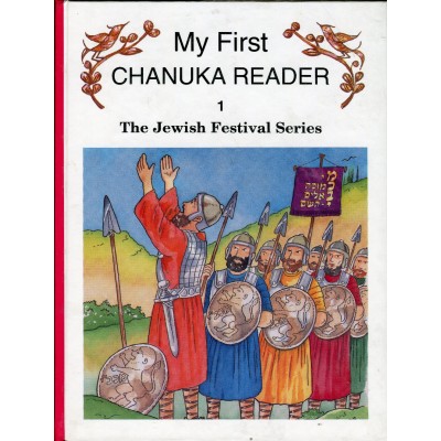 My First Chanuka Reader
