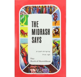 The Midrash Says: Bamidbar (Hardcover)